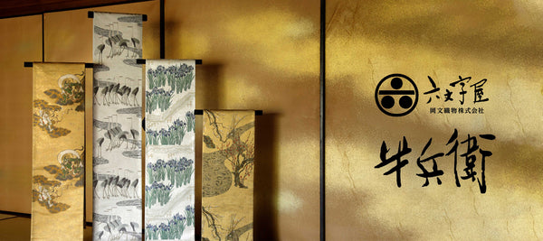 ROKUMONJIYA ONLINE STORE